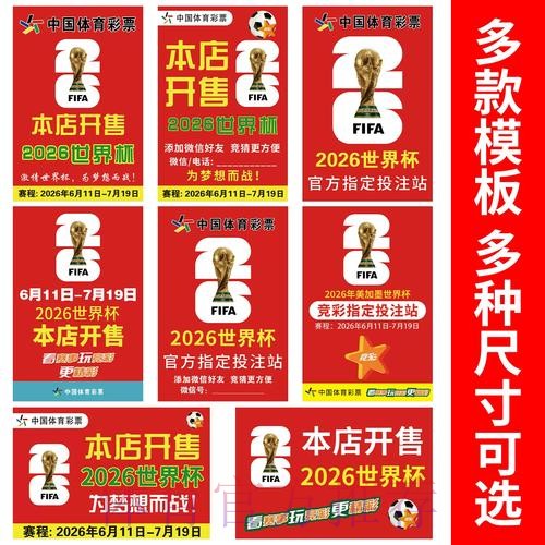 2026世界杯竞猜注册官方 2026世界杯竞猜注册官方