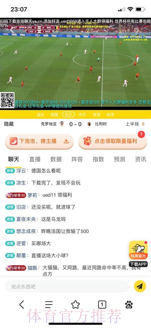 世界杯投注免费官方平台推荐 世界杯投注免费官方平台推荐
